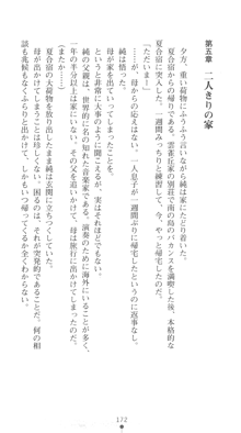 ぶらばん！ 中ノ島妙の事情, 日本語