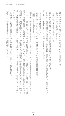 ぶらばん！ 中ノ島妙の事情, 日本語