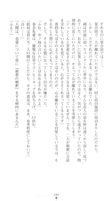 ぶらばん！ 中ノ島妙の事情, 日本語