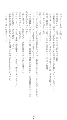 ぶらばん！ 中ノ島妙の事情, 日本語