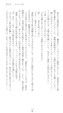 ぶらばん！ 中ノ島妙の事情, 日本語