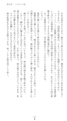 ぶらばん！ 中ノ島妙の事情, 日本語