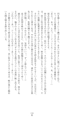 ぶらばん！ 中ノ島妙の事情, 日本語