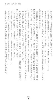 ぶらばん！ 中ノ島妙の事情, 日本語