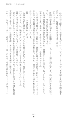 ぶらばん！ 中ノ島妙の事情, 日本語