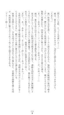 ぶらばん！ 中ノ島妙の事情, 日本語