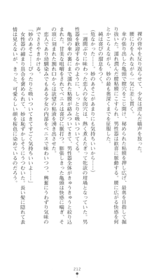 ぶらばん！ 中ノ島妙の事情, 日本語