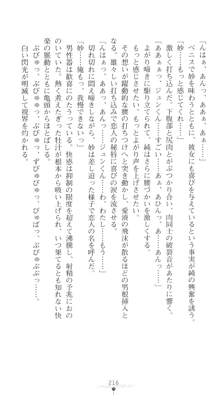 ぶらばん！ 中ノ島妙の事情, 日本語