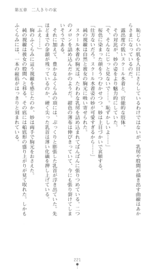 ぶらばん！ 中ノ島妙の事情, 日本語