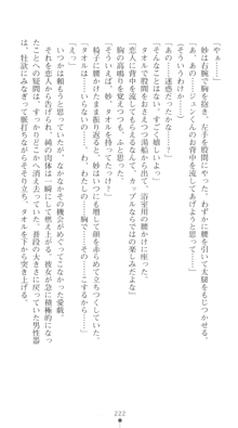 ぶらばん！ 中ノ島妙の事情, 日本語