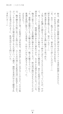 ぶらばん！ 中ノ島妙の事情, 日本語