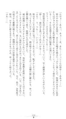 ぶらばん！ 中ノ島妙の事情, 日本語