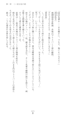 ぶらばん！ 中ノ島妙の事情, 日本語