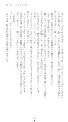 ぶらばん！ 中ノ島妙の事情, 日本語