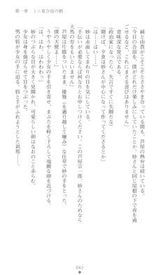 ぶらばん！ 中ノ島妙の事情, 日本語