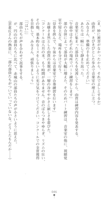 ぶらばん！ 中ノ島妙の事情, 日本語