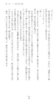 ぶらばん！ 中ノ島妙の事情, 日本語