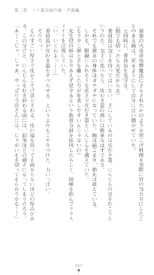 ぶらばん！ 中ノ島妙の事情, 日本語