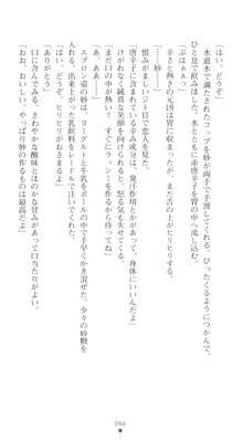 ぶらばん！ 中ノ島妙の事情, 日本語