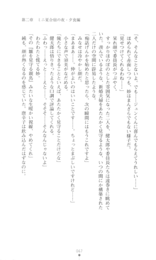 ぶらばん！ 中ノ島妙の事情, 日本語