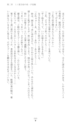 ぶらばん！ 中ノ島妙の事情, 日本語