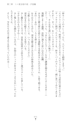 ぶらばん！ 中ノ島妙の事情, 日本語