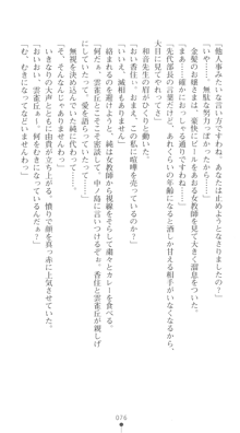 ぶらばん！ 中ノ島妙の事情, 日本語