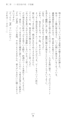 ぶらばん！ 中ノ島妙の事情, 日本語