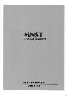 MNST! マーニャとショタの危ない同棲生活, 日本語