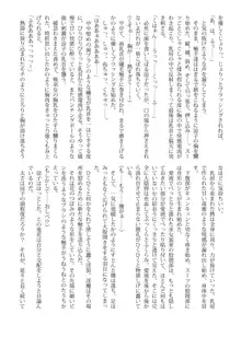 神殿の檻～淫獄巫女舞～, 日本語