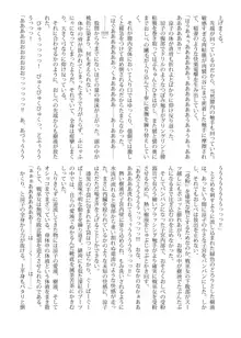 神殿の檻～淫獄巫女舞～, 日本語