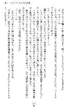 つよきすアナザーストーリー 椰子なごみの場合Ⅱ, 日本語