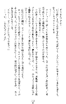 つよきすアナザーストーリー 椰子なごみの場合Ⅱ, 日本語