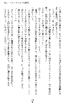 つよきすアナザーストーリー 椰子なごみの場合Ⅱ, 日本語