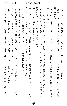 つよきすアナザーストーリー 椰子なごみの場合Ⅱ, 日本語