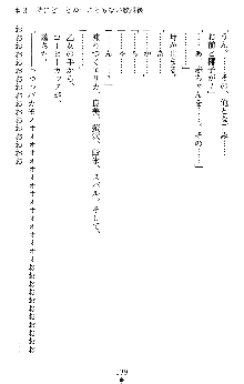 つよきすアナザーストーリー 椰子なごみの場合Ⅱ, 日本語