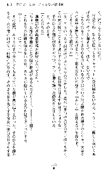 つよきすアナザーストーリー 椰子なごみの場合Ⅱ, 日本語