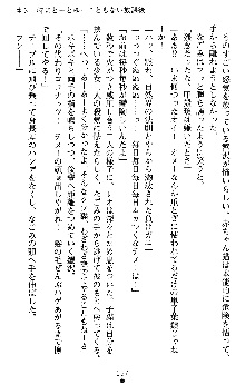 つよきすアナザーストーリー 椰子なごみの場合Ⅱ, 日本語