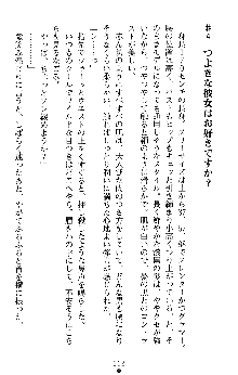 つよきすアナザーストーリー 椰子なごみの場合Ⅱ, 日本語