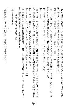 つよきすアナザーストーリー 椰子なごみの場合Ⅱ, 日本語