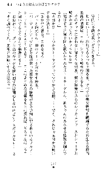 つよきすアナザーストーリー 椰子なごみの場合Ⅱ, 日本語