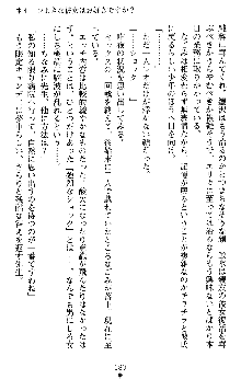 つよきすアナザーストーリー 椰子なごみの場合Ⅱ, 日本語