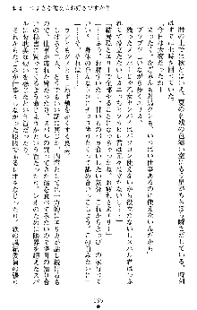 つよきすアナザーストーリー 椰子なごみの場合Ⅱ, 日本語