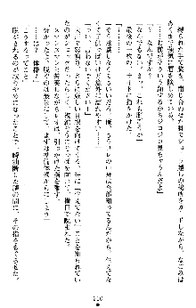 つよきすアナザーストーリー 椰子なごみの場合Ⅱ, 日本語