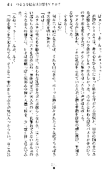 つよきすアナザーストーリー 椰子なごみの場合Ⅱ, 日本語