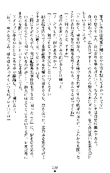 つよきすアナザーストーリー 椰子なごみの場合Ⅱ, 日本語