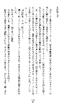 つよきすアナザーストーリー 椰子なごみの場合Ⅱ, 日本語