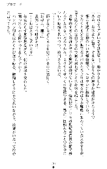 つよきすアナザーストーリー 椰子なごみの場合Ⅱ, 日本語