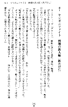 つよきすアナザーストーリー 椰子なごみの場合Ⅱ, 日本語