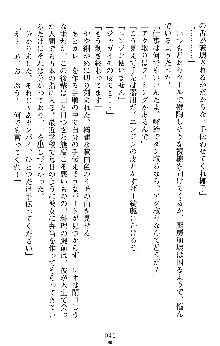 つよきすアナザーストーリー 椰子なごみの場合Ⅱ, 日本語